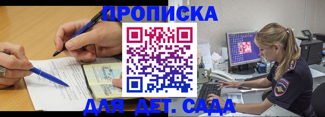временная регистрация поиск в Орске